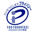 プライバシーマーク制度について プライバシーマーク制度について